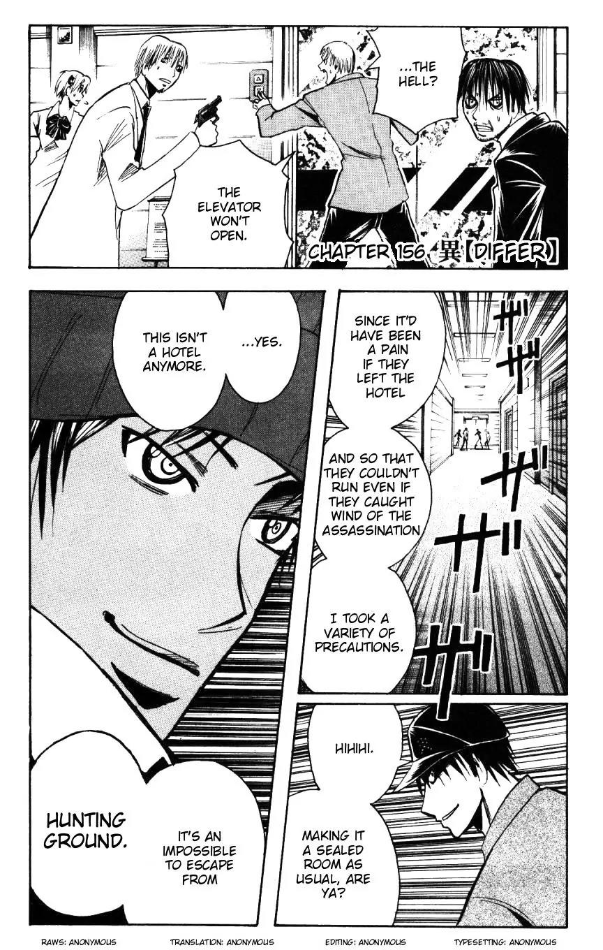 Majin Tantei Nougami Neuro Chapter 156 page 1 - Chapter 156: Differ