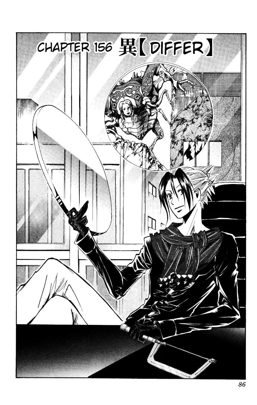 Majin Tantei Nougami Neuro Chapter 156 page 2 - Chapter 156: Differ