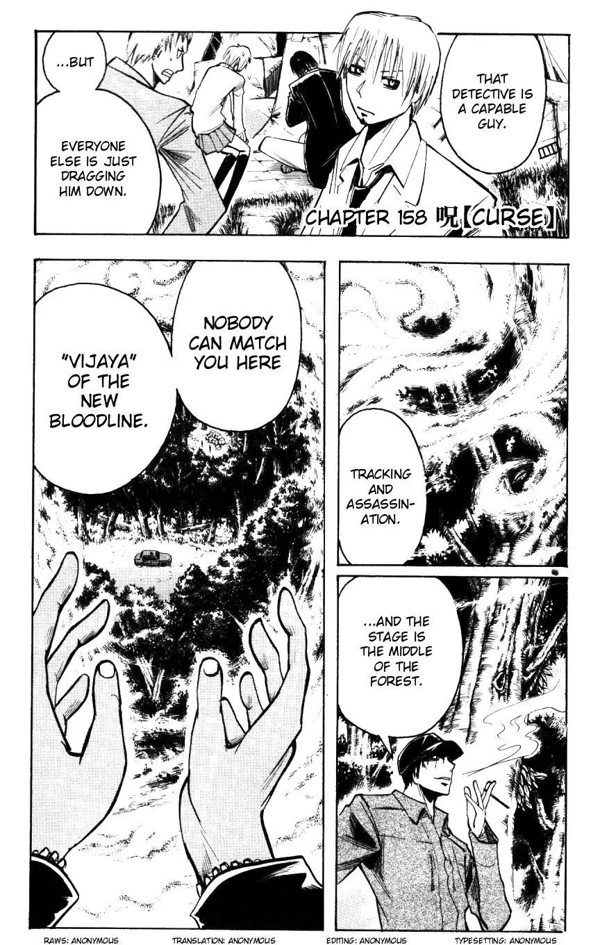 Majin Tantei Nougami Neuro Chapter 158 page 1 - Chapter 158: Curse