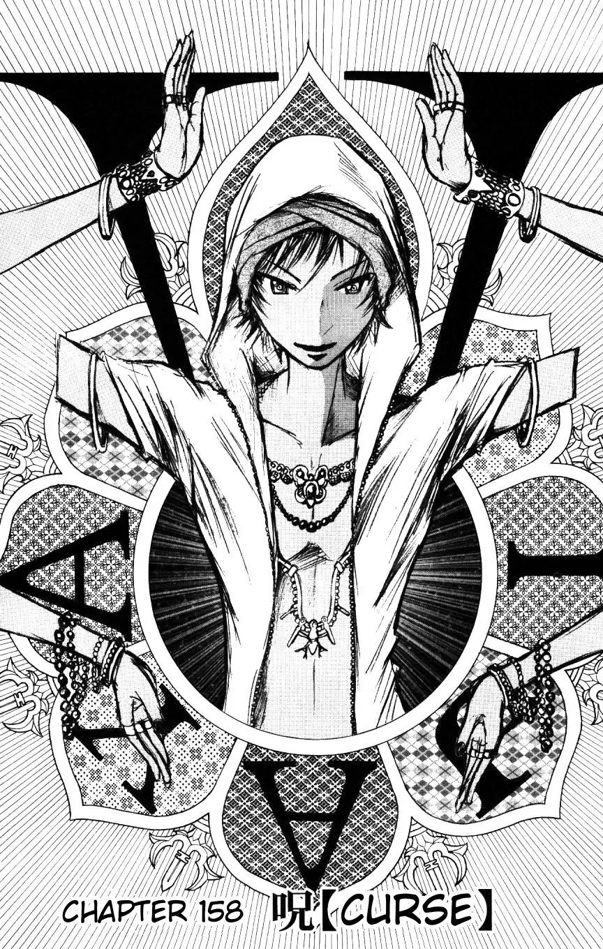 Majin Tantei Nougami Neuro Chapter 158 page 2 - Chapter 158: Curse