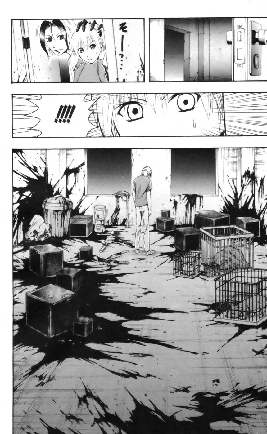 Majin Tantei Nougami Neuro Chapter 19 page 10 - Chapter 19: Tail