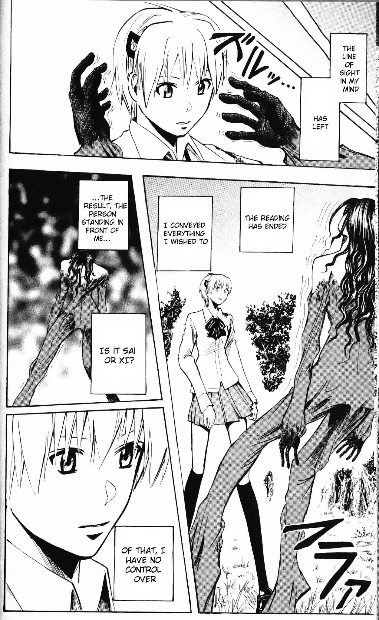 Majin Tantei Nougami Neuro Chapter 194 page 19 - Chapter 194: I