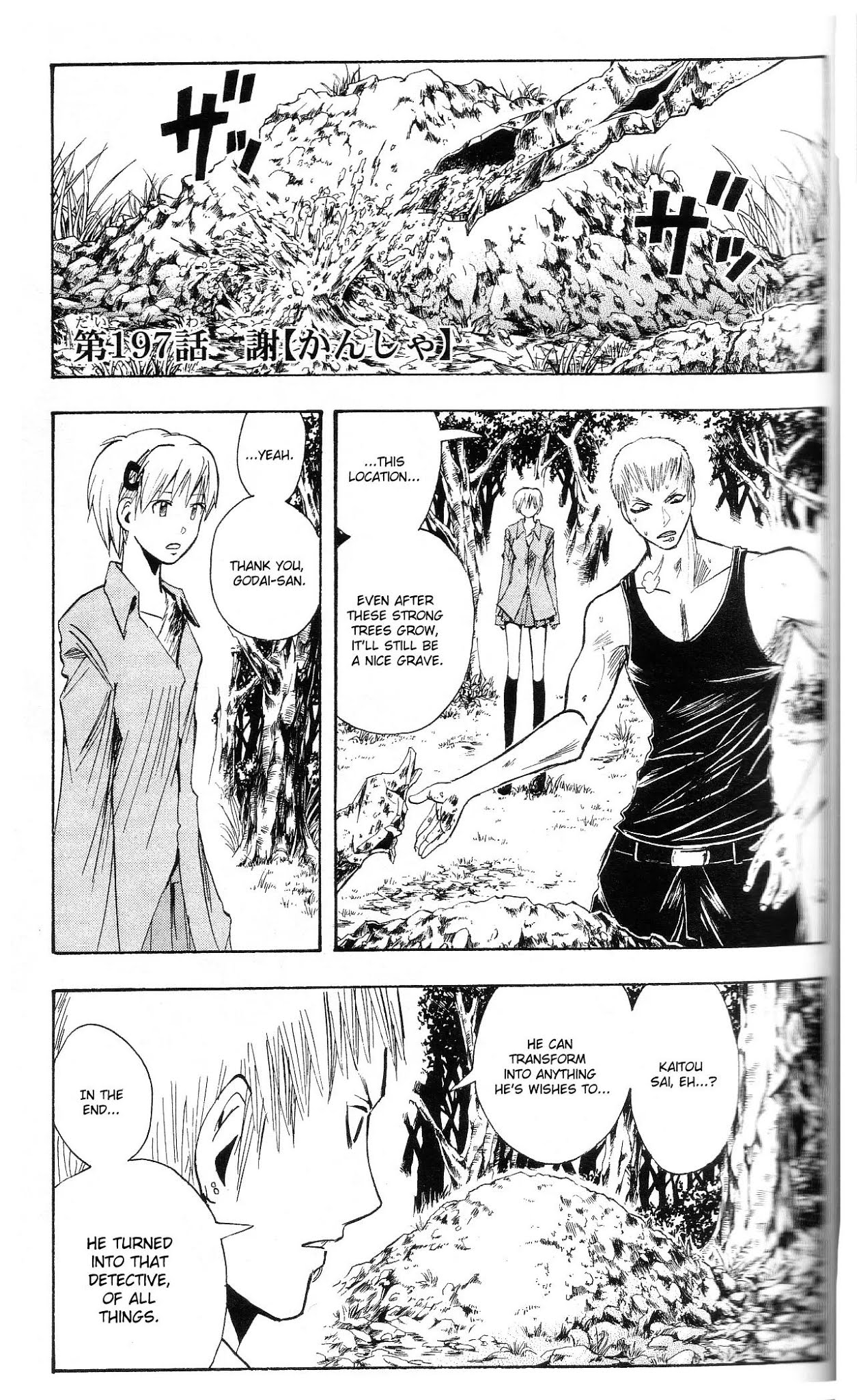 Majin Tantei Nougami Neuro Chapter 197 page 1 - Chapter 197