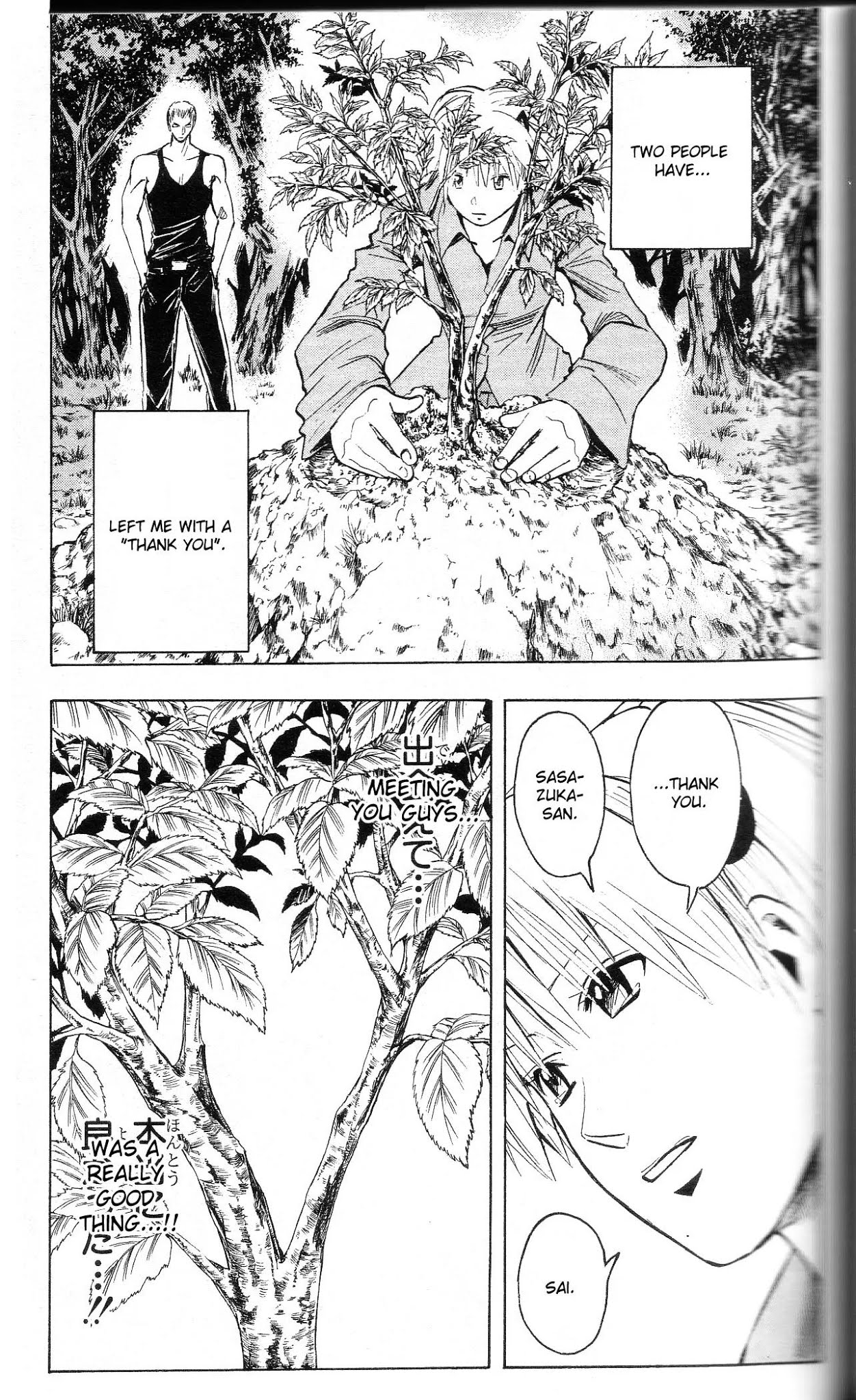 Majin Tantei Nougami Neuro Chapter 197 page 3 - Chapter 197