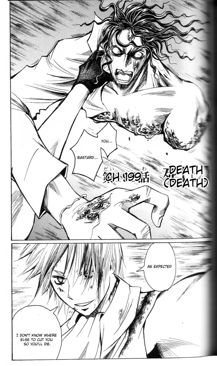 Majin Tantei Nougami Neuro Chapter 199 page 1 - Chapter 199: Death