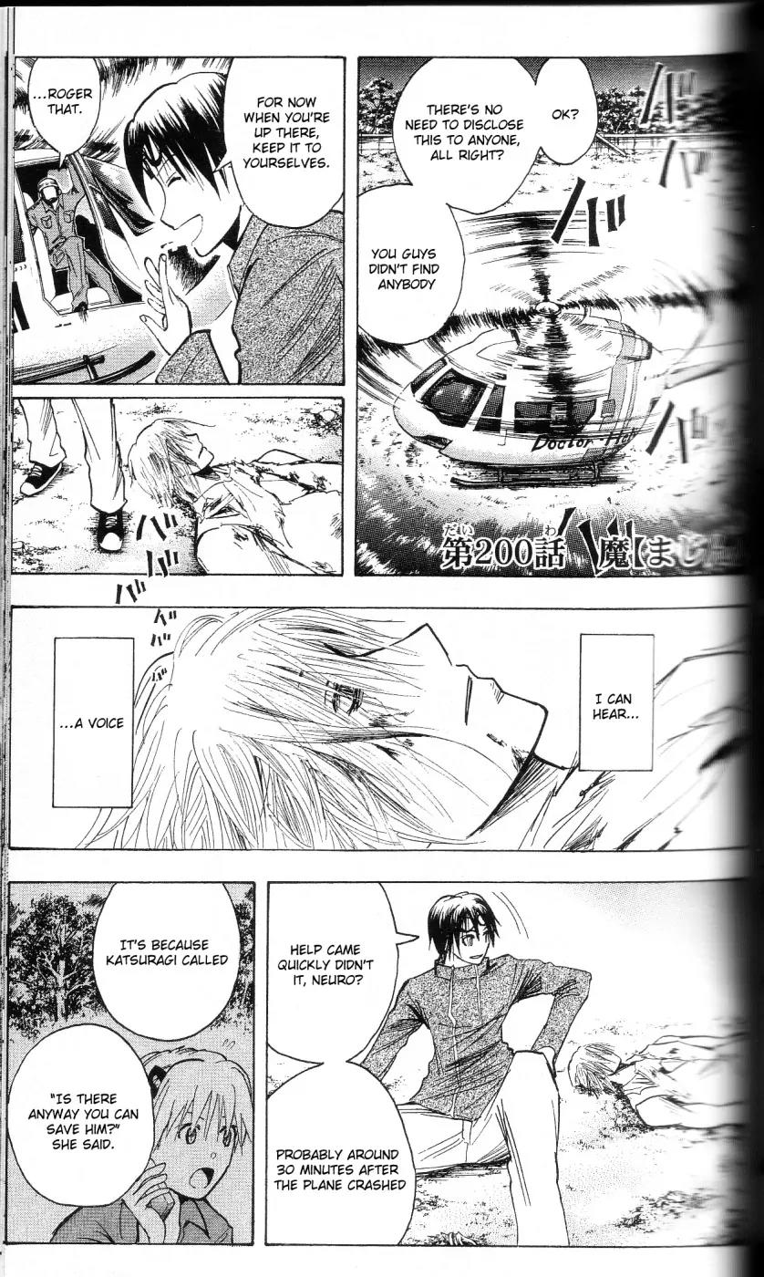 Majin Tantei Nougami Neuro Chapter 200 page 1 - Chapter 200