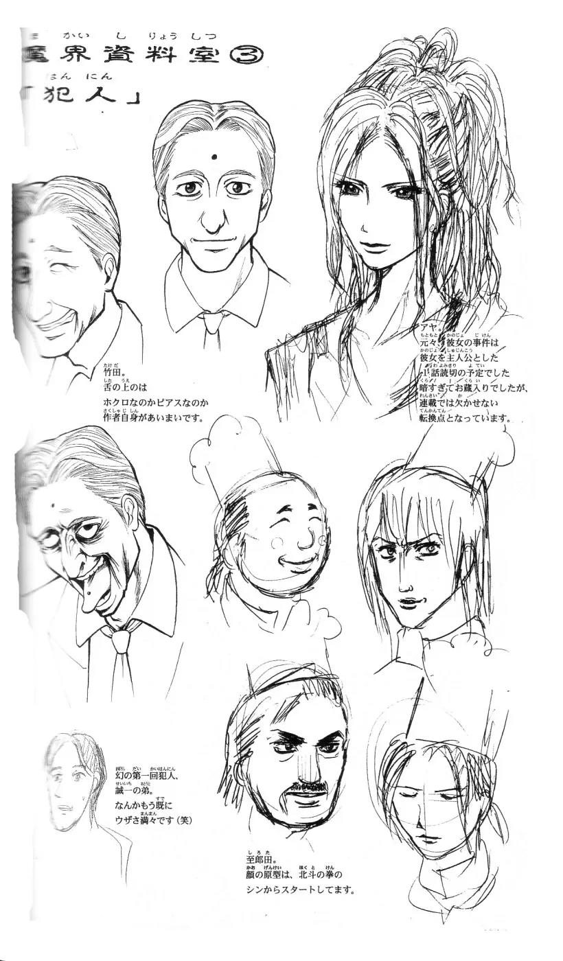 Majin Tantei Nougami Neuro Chapter 200 page 22 - Chapter 200