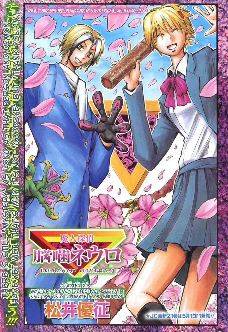 Majin Tantei Nougami Neuro Chapter 202 page 1 - Chapter 202: Mystery [END]