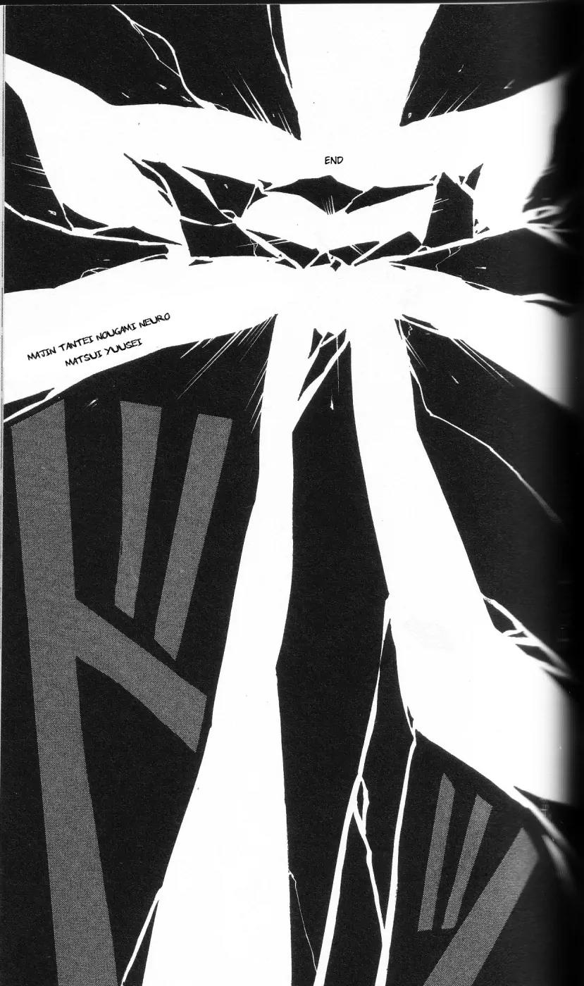 Majin Tantei Nougami Neuro Chapter 202 page 23 - Chapter 202: Mystery [END]