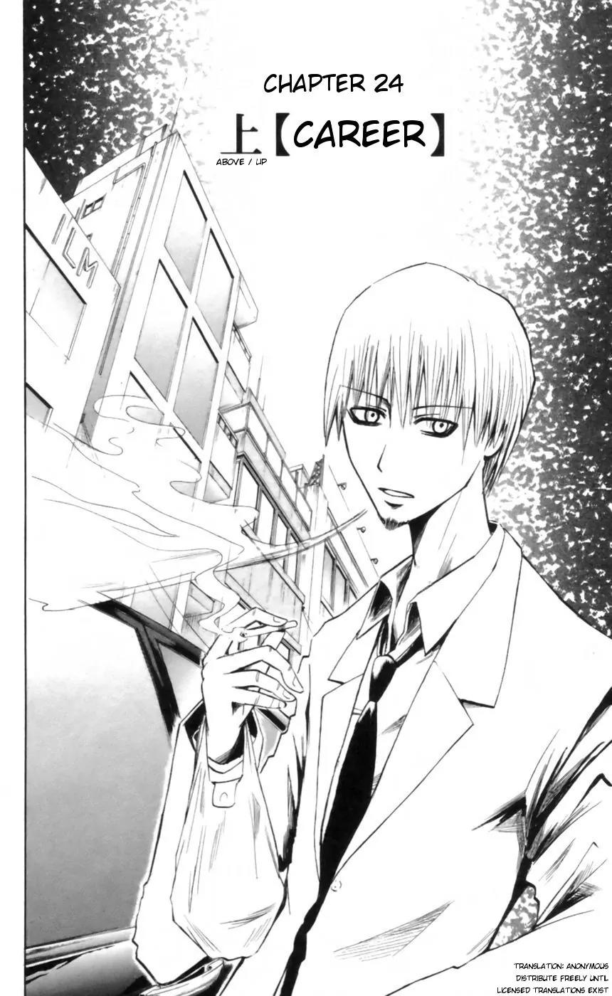Majin Tantei Nougami Neuro Chapter 24 page 2 - Chapter 24: Career