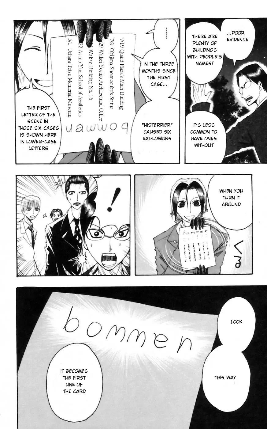 Majin Tantei Nougami Neuro Chapter 26 page 16 - Chapter 26: Row