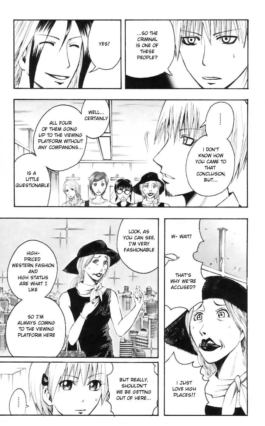 Majin Tantei Nougami Neuro Chapter 28 page 5 - Chapter 28: Dog