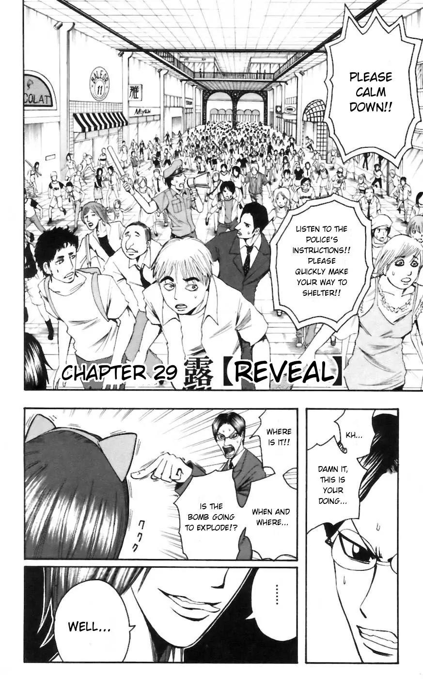 Majin Tantei Nougami Neuro Chapter 29 page 2 - Chapter 29: Reveal