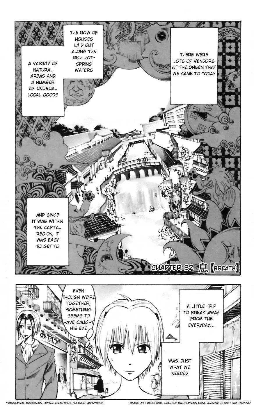 Majin Tantei Nougami Neuro Chapter 32 page 1 - Chapter 32: Breath