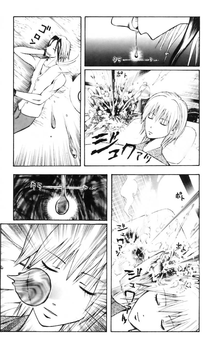 Majin Tantei Nougami Neuro Chapter 33 page 3 - Chapter 33: Solace