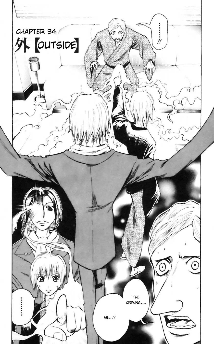 Majin Tantei Nougami Neuro Chapter 34 page 1 - Chapter 34: Outside