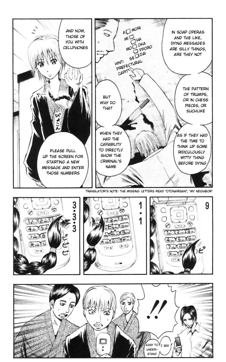 Majin Tantei Nougami Neuro Chapter 34 page 14 - Chapter 34: Outside