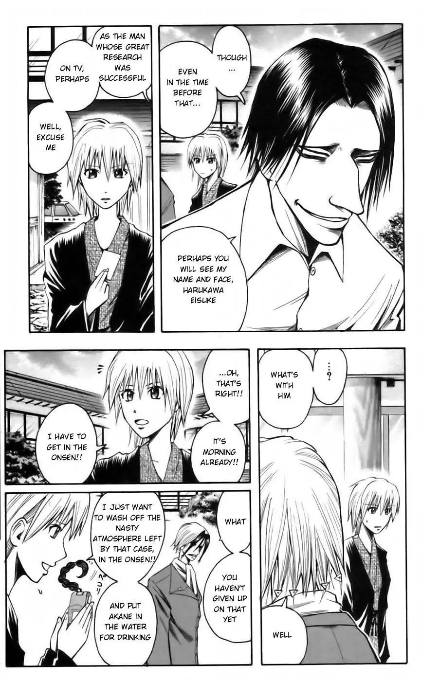 Majin Tantei Nougami Neuro Chapter 35 page 15 - Chapter 35: Rank