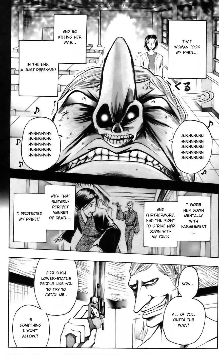 Majin Tantei Nougami Neuro Chapter 35 page 6 - Chapter 35: Rank