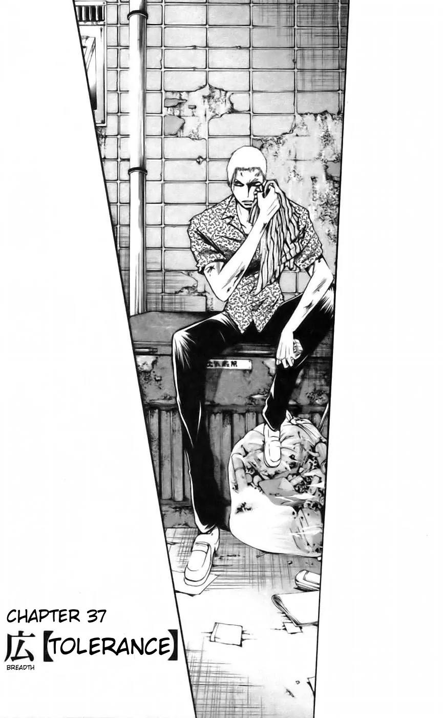 Majin Tantei Nougami Neuro Chapter 37 page 2 - Chapter 37: Tolerance