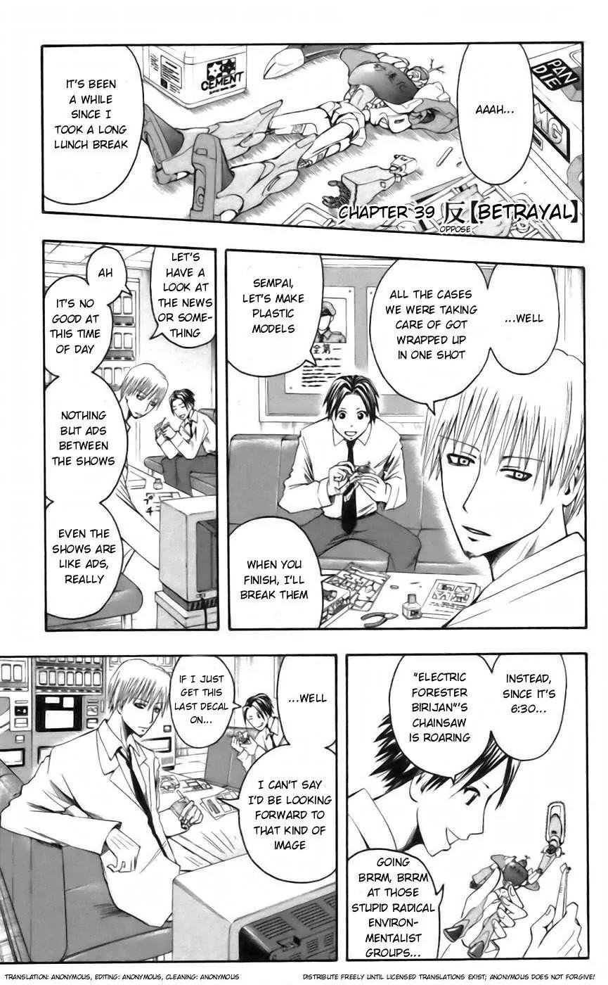 Majin Tantei Nougami Neuro Chapter 39 page 1 - Chapter 39: Betrayal