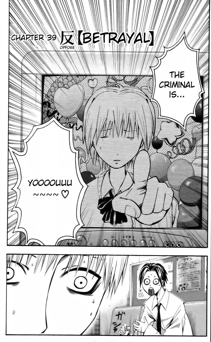 Majin Tantei Nougami Neuro Chapter 39 page 2 - Chapter 39: Betrayal