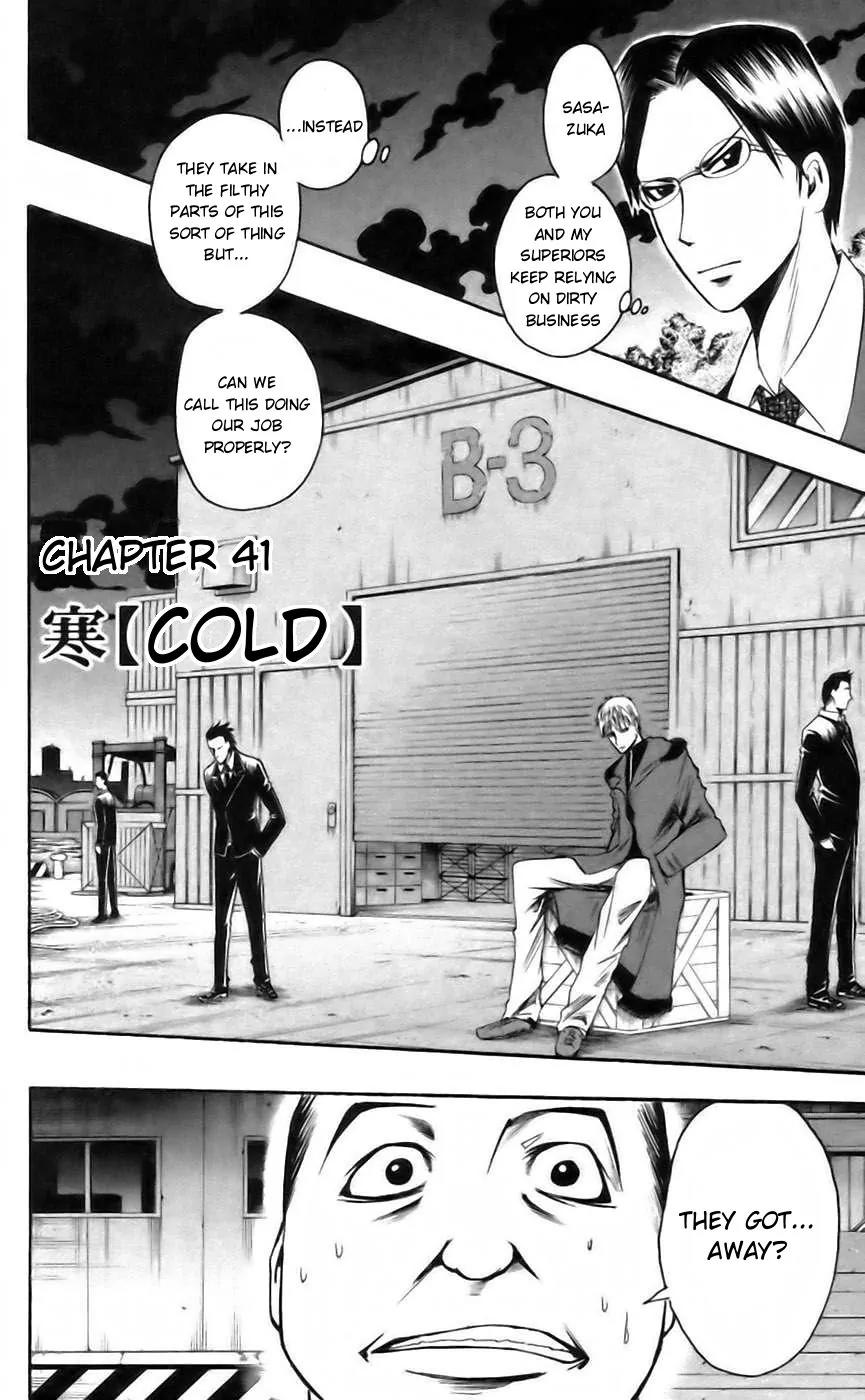 Majin Tantei Nougami Neuro Chapter 41 page 2 - Chapter 41: Cold