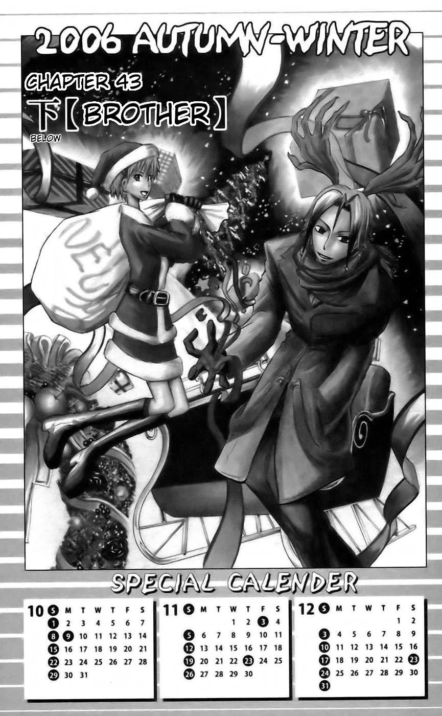 Majin Tantei Nougami Neuro Chapter 43 page 1 - Chapter 43: Brother