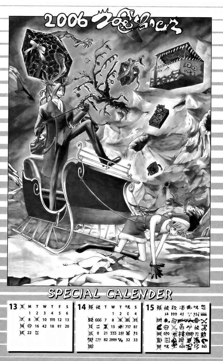 Majin Tantei Nougami Neuro Chapter 43 page 2 - Chapter 43: Brother