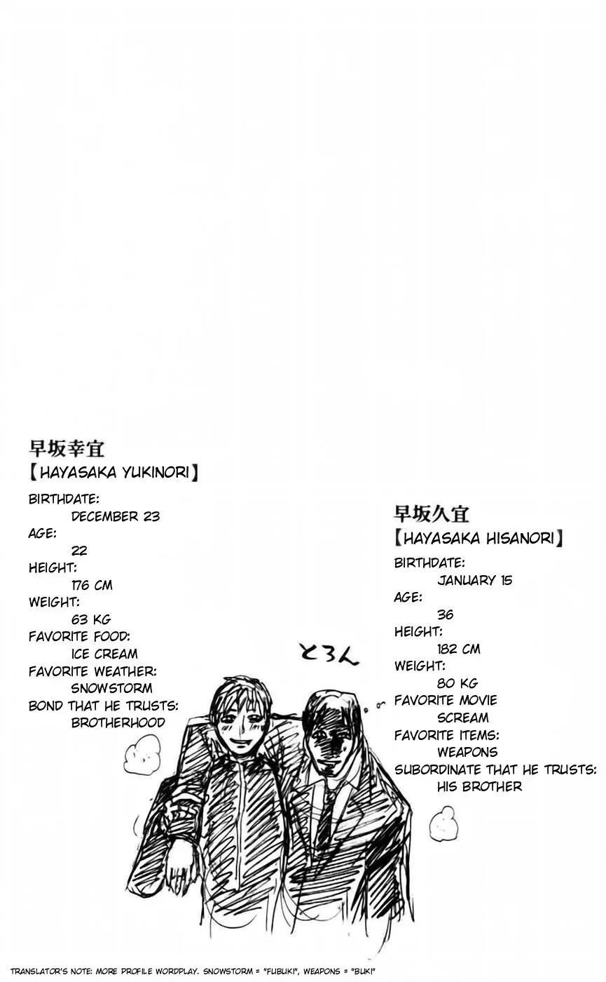 Majin Tantei Nougami Neuro Chapter 43 page 20 - Chapter 43: Brother