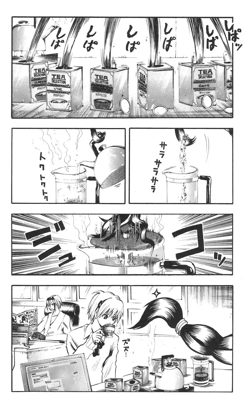 Majin Tantei Nougami Neuro Chapter 44 page 4 - Chapter 44: A Long Friend