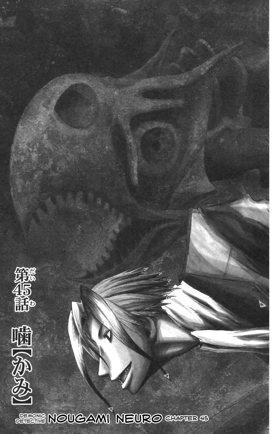 Majin Tantei Nougami Neuro Chapter 45 page 4 - Chapter 45: Bite