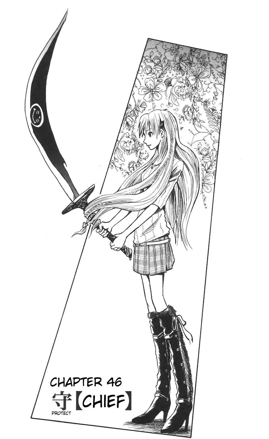 Majin Tantei Nougami Neuro Chapter 46 page 1 - Chapter 46: Chief