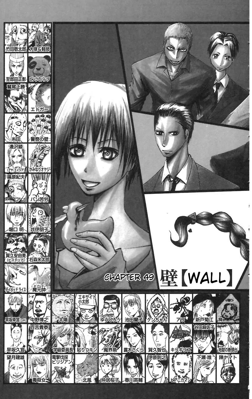 Majin Tantei Nougami Neuro Chapter 49 page 3 - Chapter 49: Wall