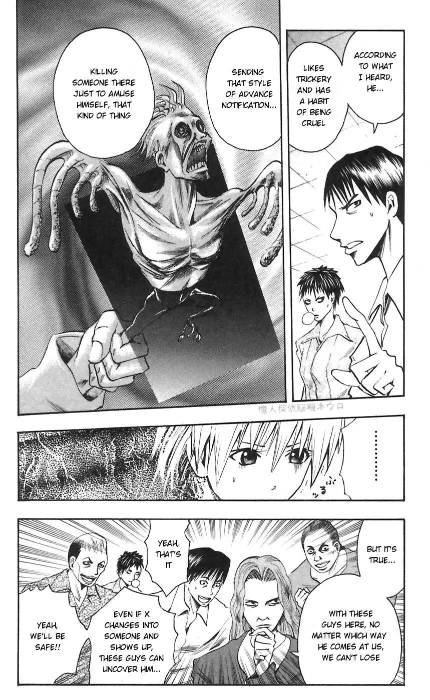 Majin Tantei Nougami Neuro Chapter 51 page 4 - Chapter 51: Moon