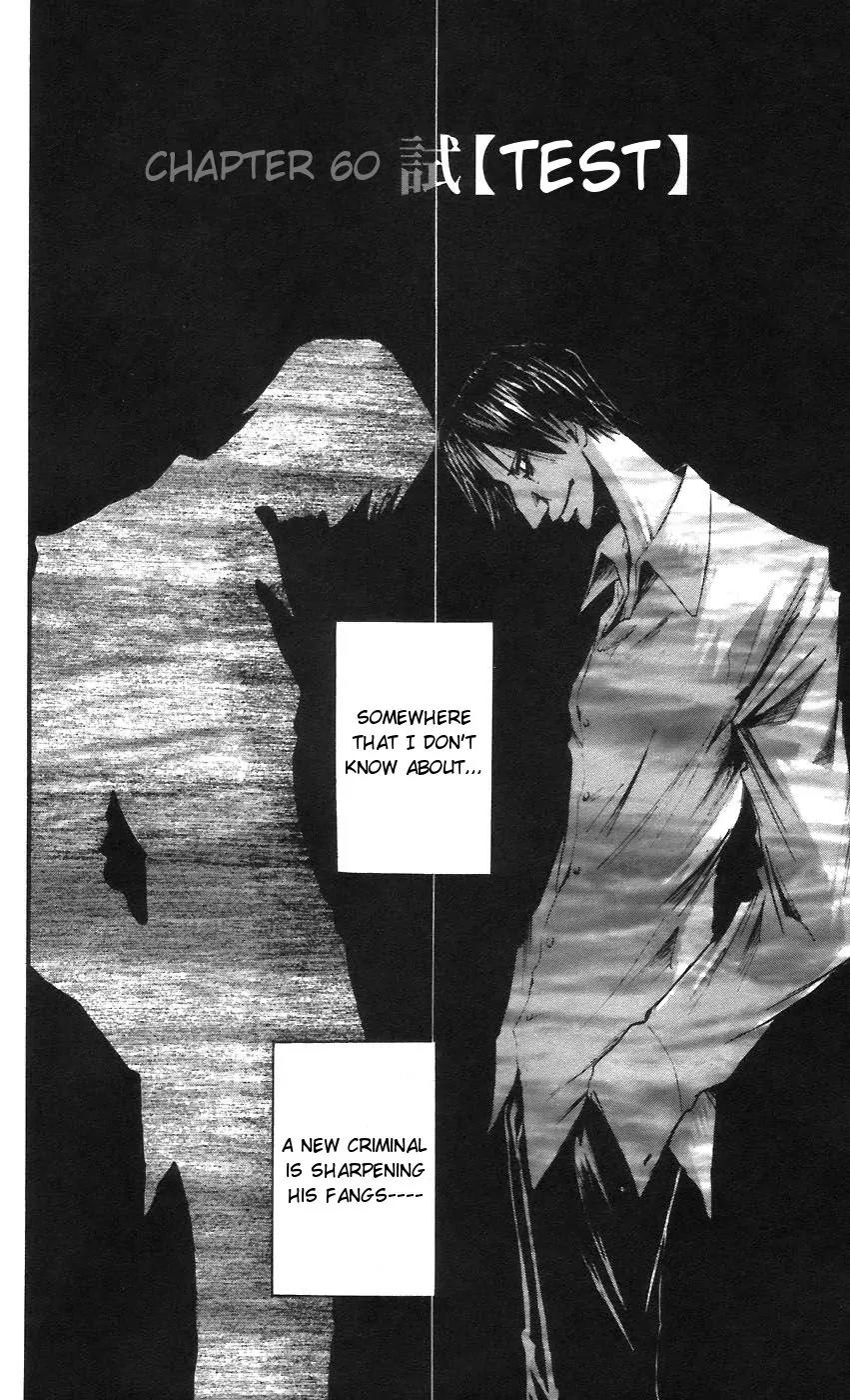 Majin Tantei Nougami Neuro Chapter 60 page 8 - Chapter 60: Test