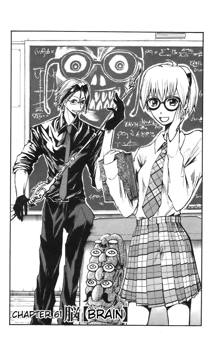 Majin Tantei Nougami Neuro Chapter 61 page 2 - Chapter 61: Brain