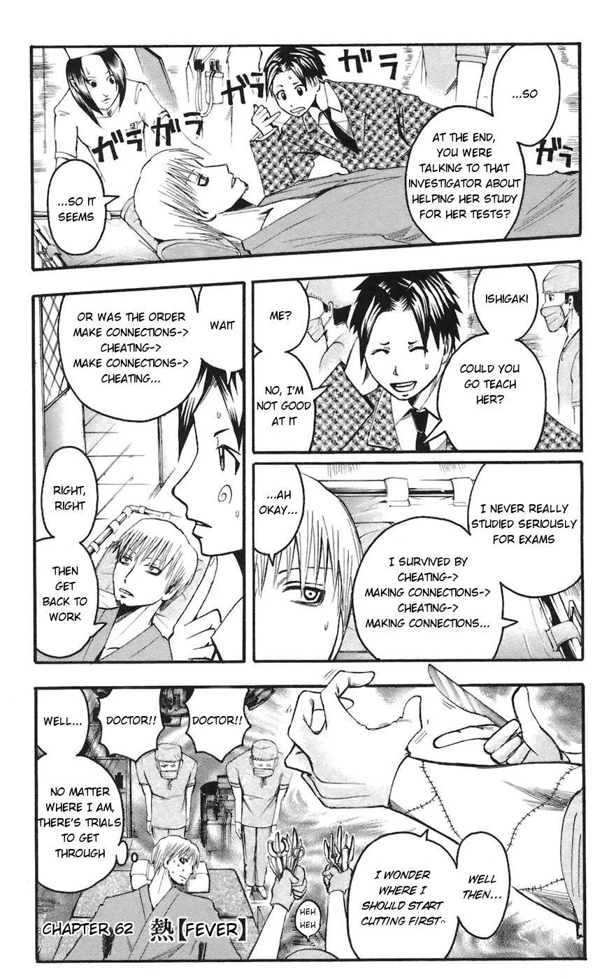 Majin Tantei Nougami Neuro Chapter 62 page 1 - Chapter 62: Fever