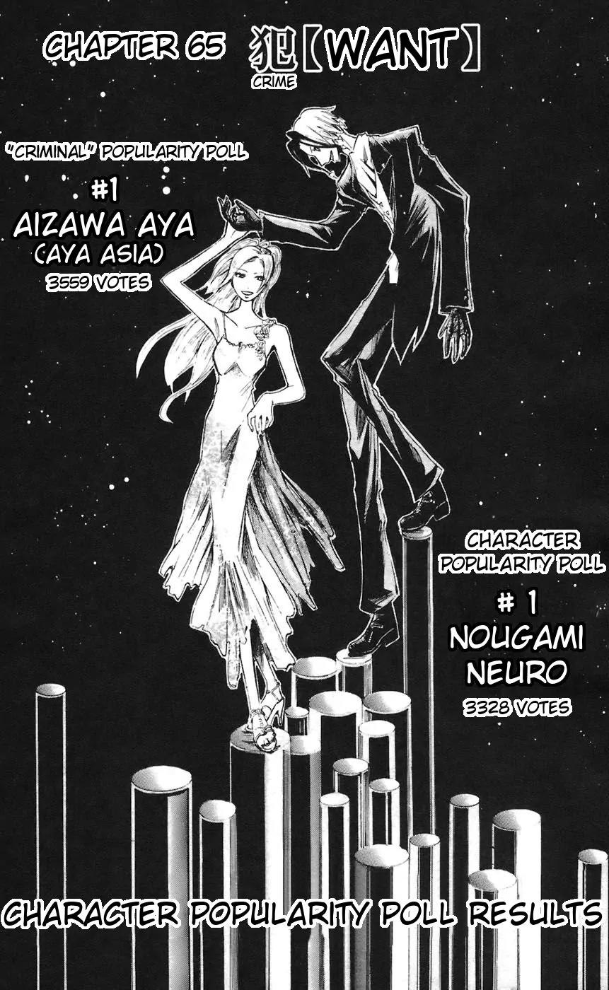 Majin Tantei Nougami Neuro Chapter 65 page 2 - Chapter 65: Want