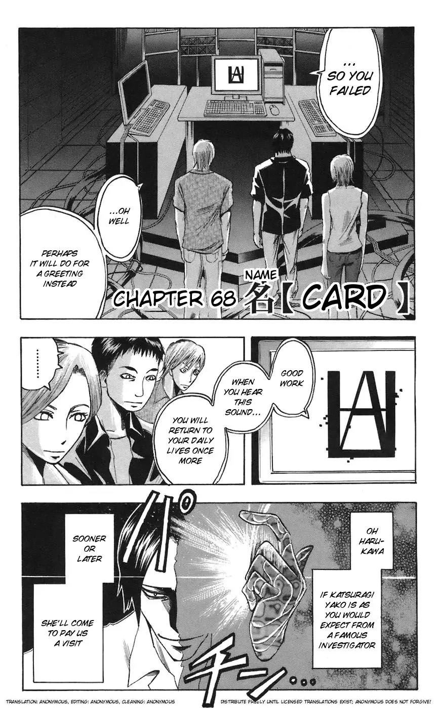 Majin Tantei Nougami Neuro Chapter 68 page 1 - Chapter 68: Card