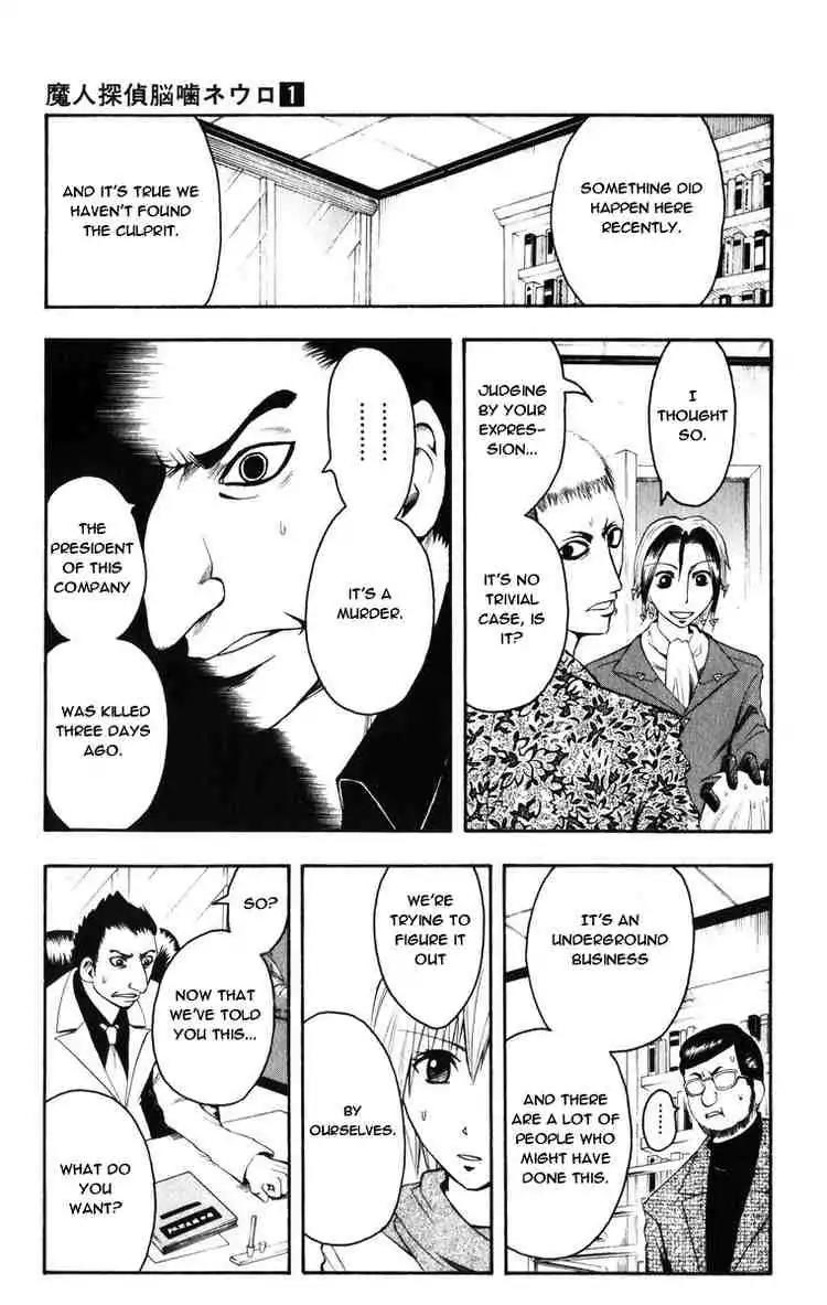 Majin Tantei Nougami Neuro Chapter 7 page 13 - Chapter 7: House