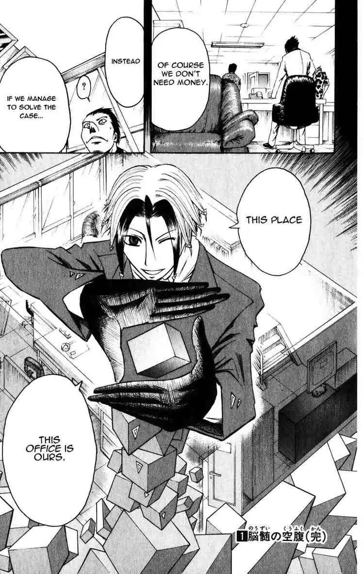 Majin Tantei Nougami Neuro Chapter 7 page 19 - Chapter 7: House