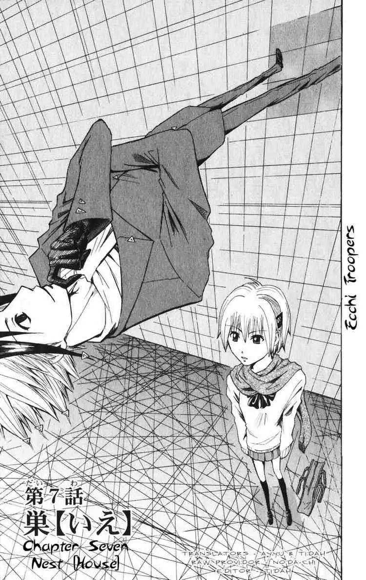 Majin Tantei Nougami Neuro Chapter 7 page 5 - Chapter 7: House