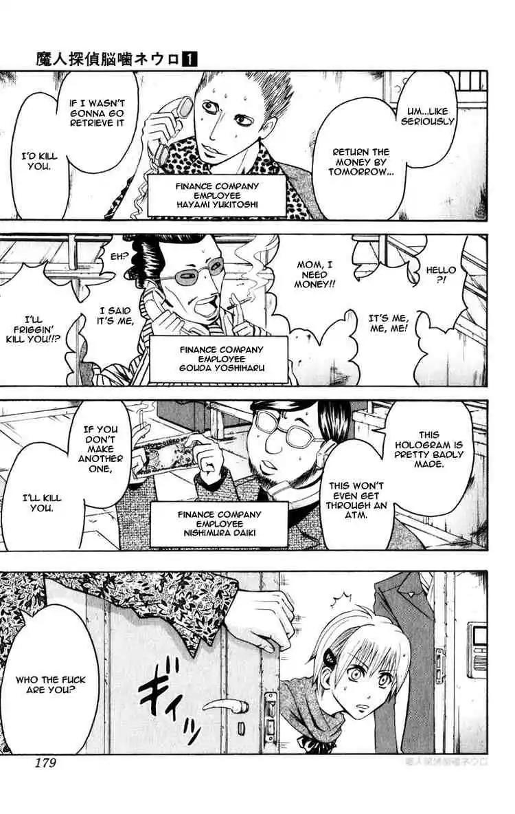 Majin Tantei Nougami Neuro Chapter 7 page 9 - Chapter 7: House