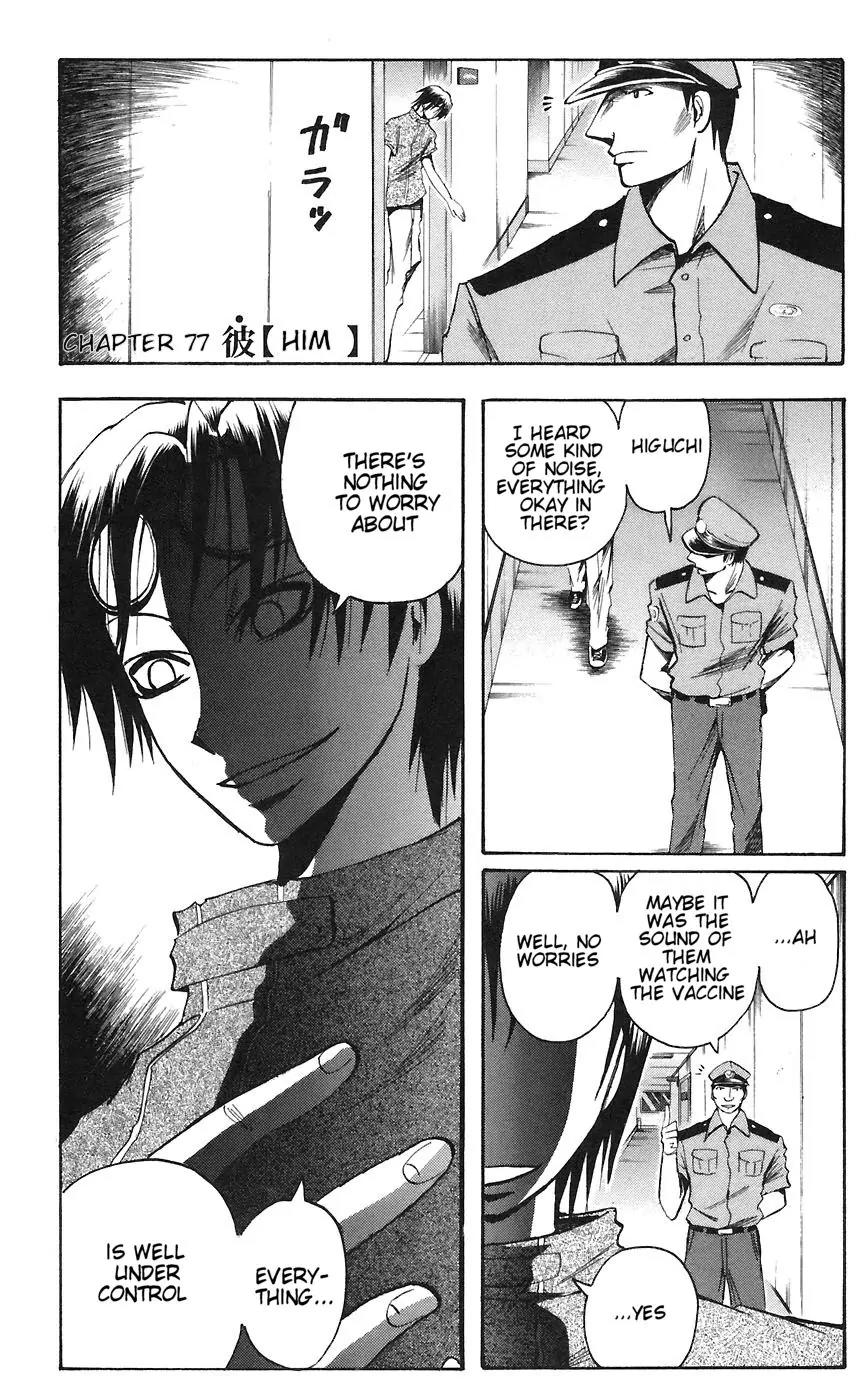Majin Tantei Nougami Neuro Chapter 77 page 1 - Chapter 77: Him