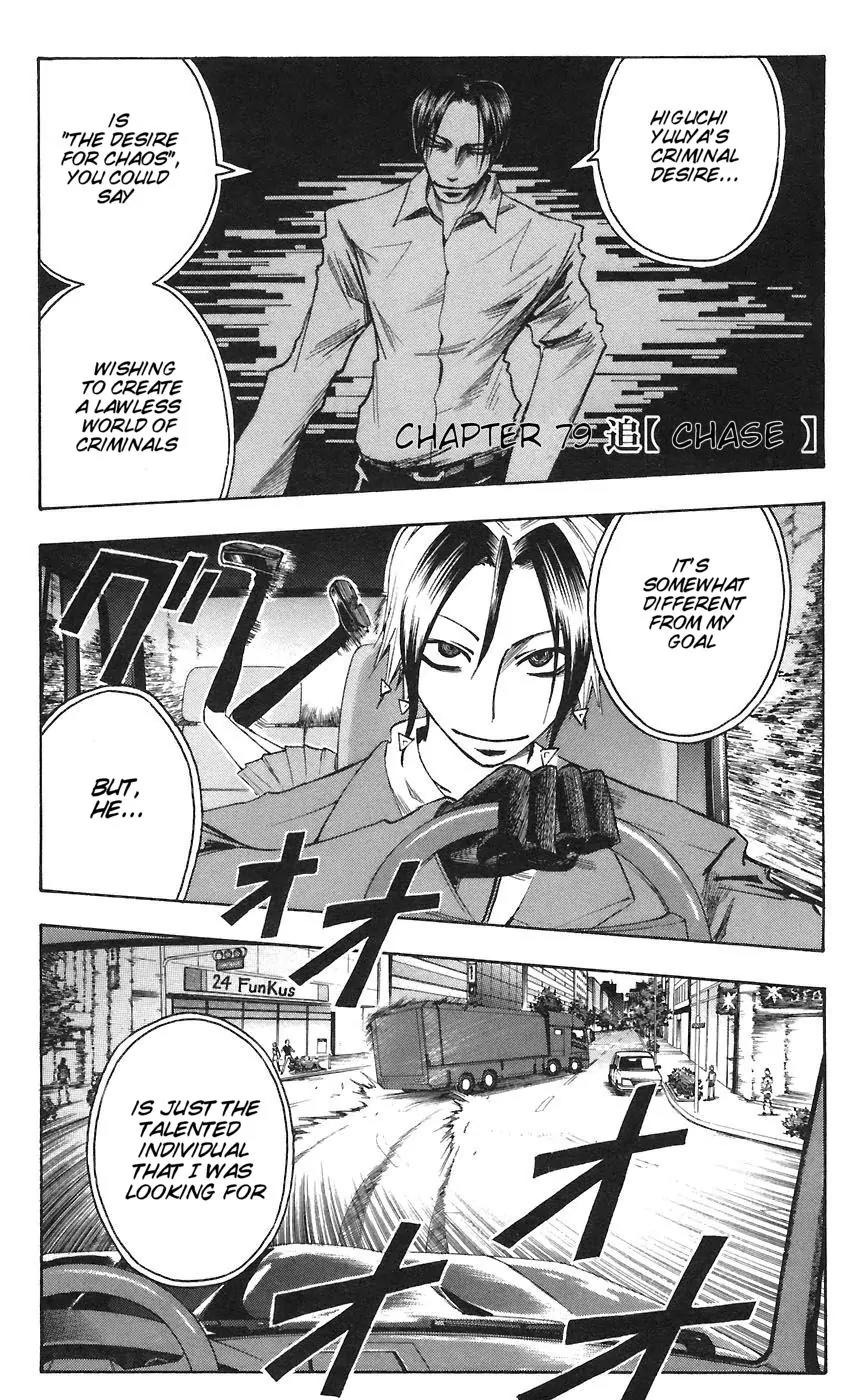 Majin Tantei Nougami Neuro Chapter 79 page 1 - Chapter 79: Chase