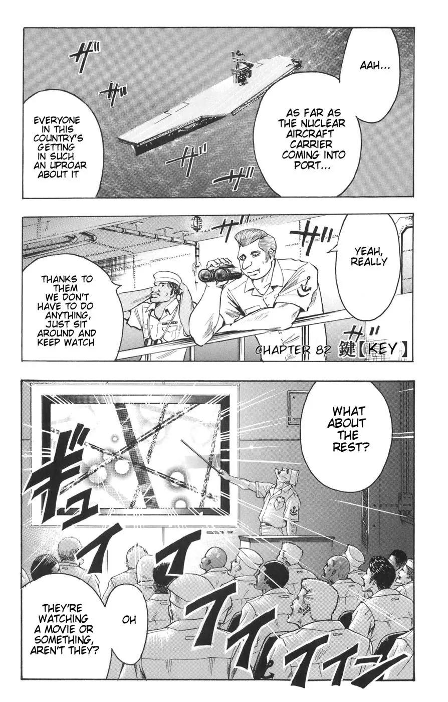 Majin Tantei Nougami Neuro Chapter 82 page 1 - Chapter 82: Key