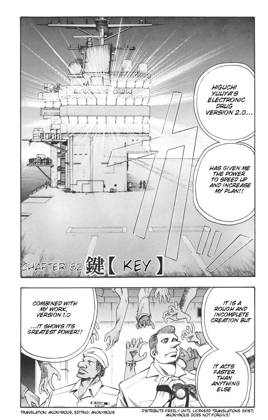 Majin Tantei Nougami Neuro Chapter 82 page 2 - Chapter 82: Key