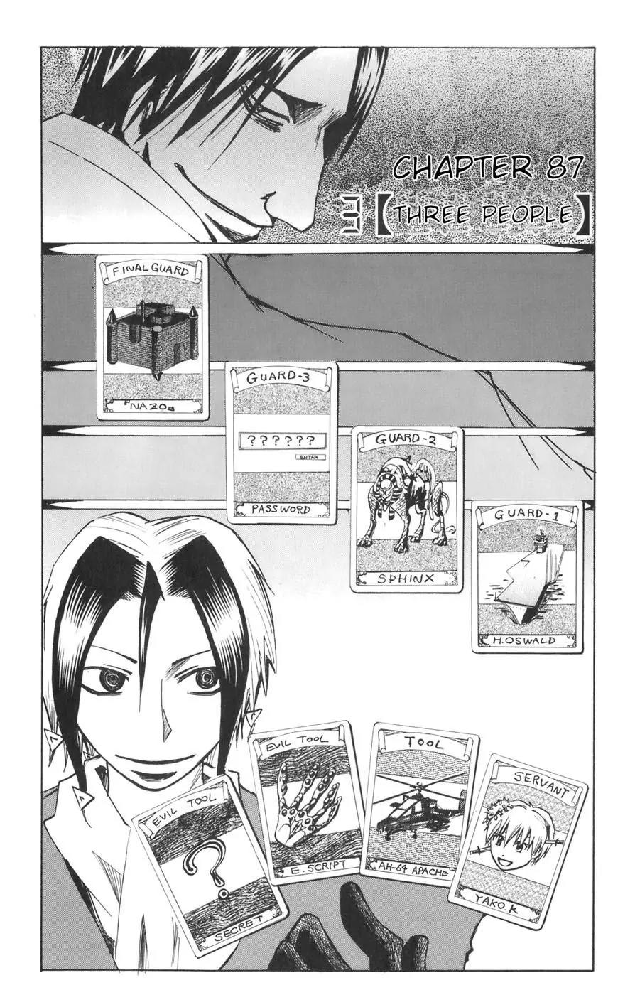 Majin Tantei Nougami Neuro Chapter 87 page 2 - Chapter 87: Three People