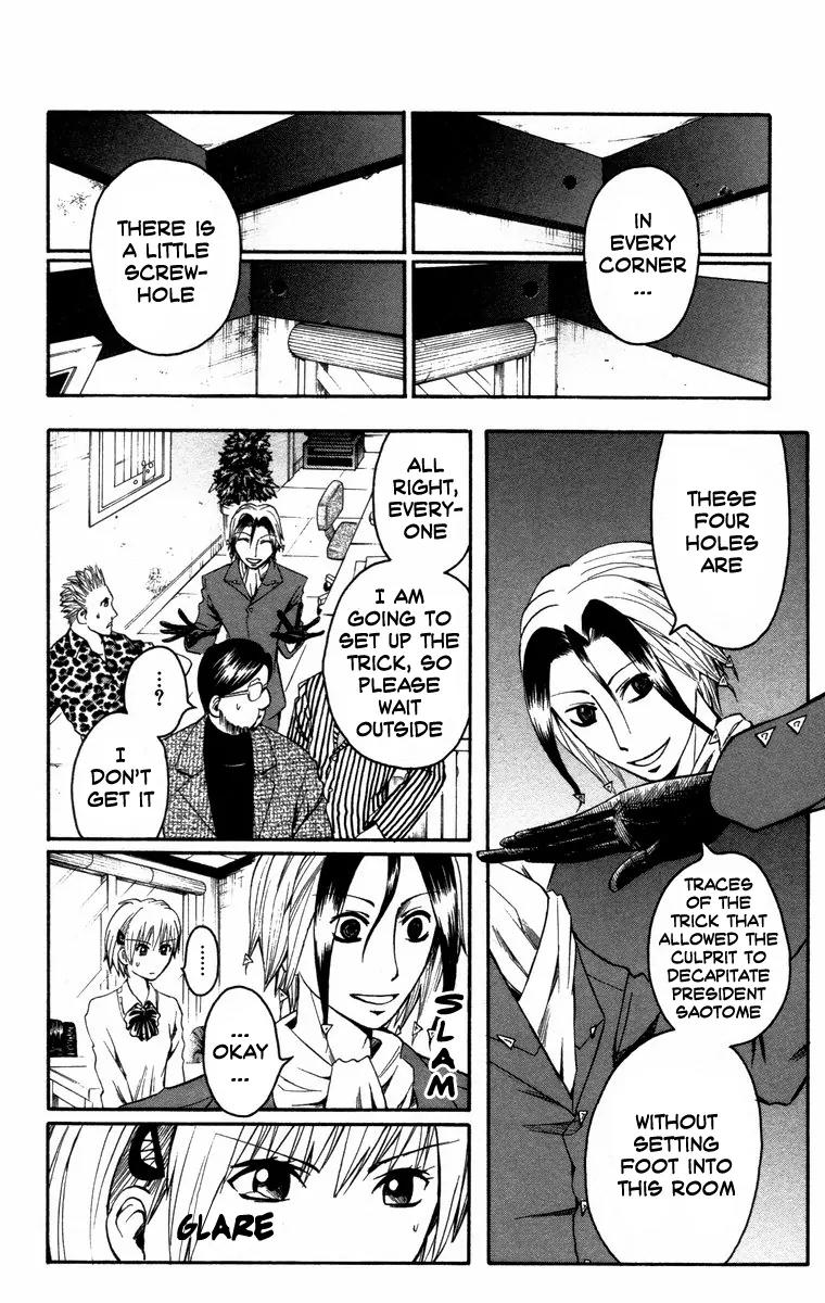 Majin Tantei Nougami Neuro Chapter 9 page 12 - Chapter 9: Cord